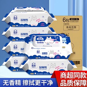 洁云湿厕纸80片抑菌卫生清洁湿巾纸家庭实惠装可冲官方正品旗舰店