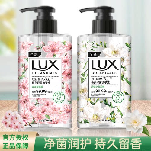 力士杀菌宝宝大桶装香水味洗手液