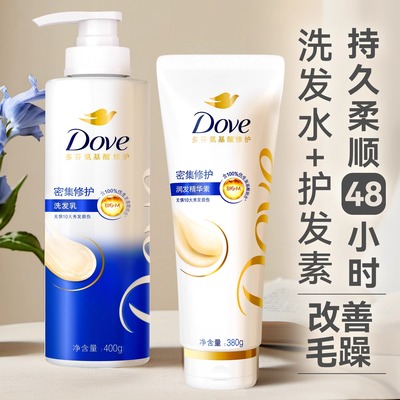 多芬洗发水护发素套装洗发露洗头膏官方旗舰店正品牌dove密集滋养