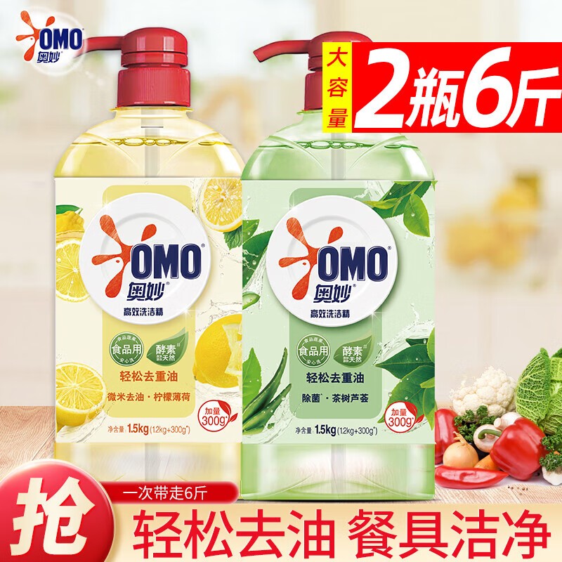 柠檬橙花果蔬餐具净去油快无残留