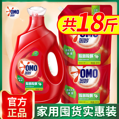 奥妙洗衣液除菌除螨家用3kg补充装薰衣草官方旗舰店正品囤货批发