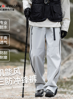EVAN&WOLLEN美式潮牌春秋季男户外软壳冲锋裤登山骑行三防直筒裤