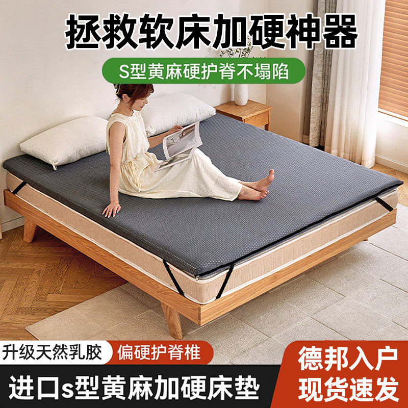 床垫加硬神器护腰护脊软床变硬垫子沙发硬垫母婴超薄天然黄麻床垫