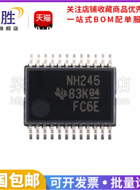 柒胜丨5只 SN74LVC8T245DBR NH245 贴片 SSOP-24 进口原装