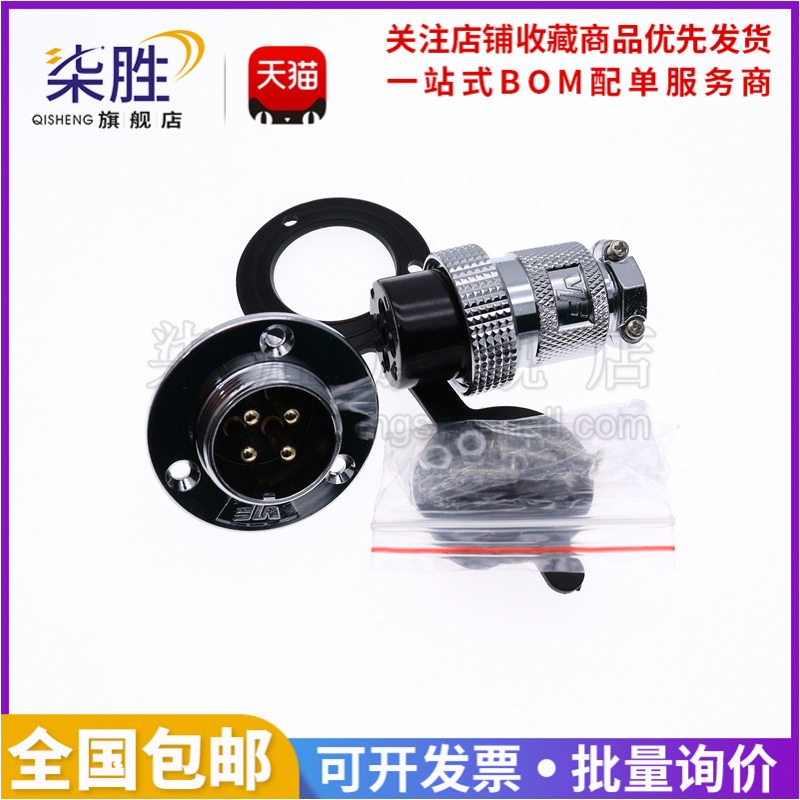 公头母头航空插头带法兰盘