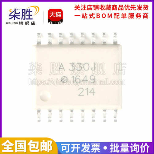 柒胜ACPL-330J-500E光耦