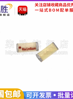 柒胜丨5只 AN2051-245 2.4G 蓝牙WIFI 贴片天线 5mm 陶瓷天线