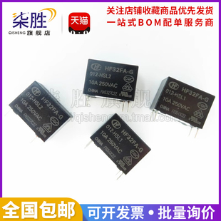 HSL1 12V 003 继电器 10A常开宏发原装 HSL2 024 012 005 HF32FA
