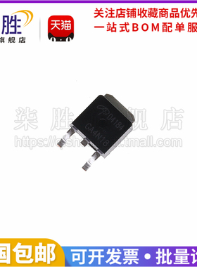 柒胜丨原装进口 AOD4184L N沟道 40V/50A TO-252贴片MOS场效应管