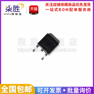 柒胜丨原装进口 AOD4184L N沟道 40V/50A TO-252贴片MOS场效应管