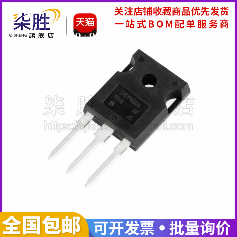 MOSFET场效应管IRFP460APBF