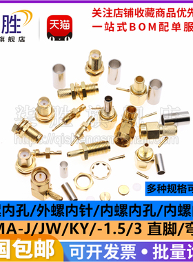 RP-SMA-J-JW-1.5-3直角弯公头外/内螺内针内孔50-3/RG316/RG58