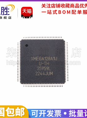 柒胜丨原装正品 ATXMEGA128A1U-AU XMEGA128A1U QFP-100 微控制器