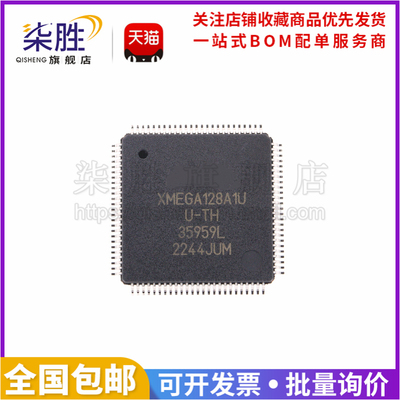 原装正品ATXMEGA128A1U-AU