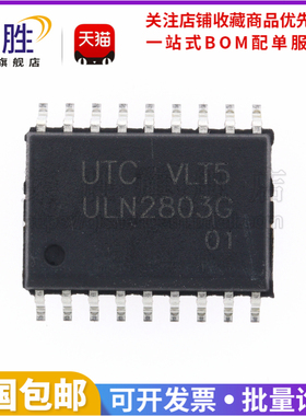 柒胜丨5只 ULN2803L ULN2803G 贴片SOP-18达林顿晶体管 原装