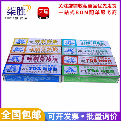 天目硅酮导热硅脂硅橡胶灰色白色