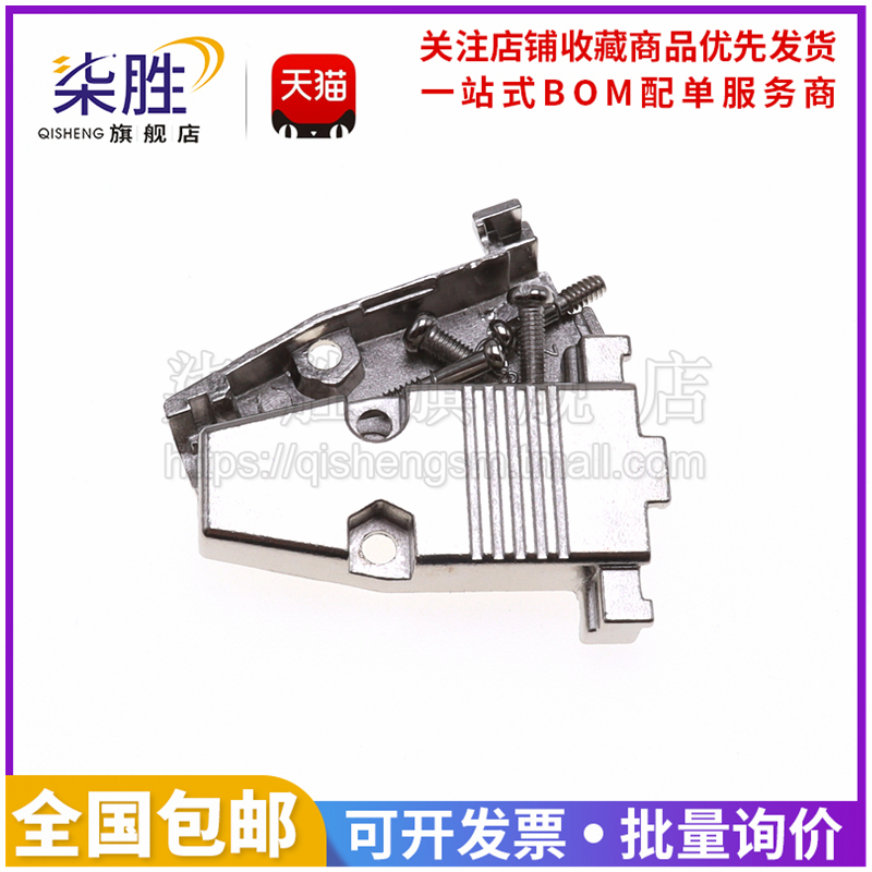 锌合金铁壳串口装配金属外壳