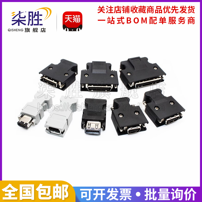 SCSI连接器伺服驱动器插头