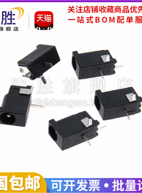 DC-002C 电源插座 3.5*1.3/1.1mm前插脚 后贴片两脚 DC-022C 母座