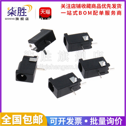 DC-002C电源插座3.5*1.3/1.1mm