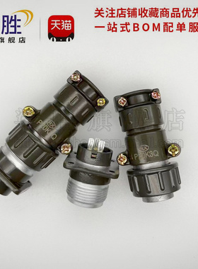 航空插头连接器插座 P20K3Q P20K6Q P20K9Q P20 2芯3芯4芯5芯7芯