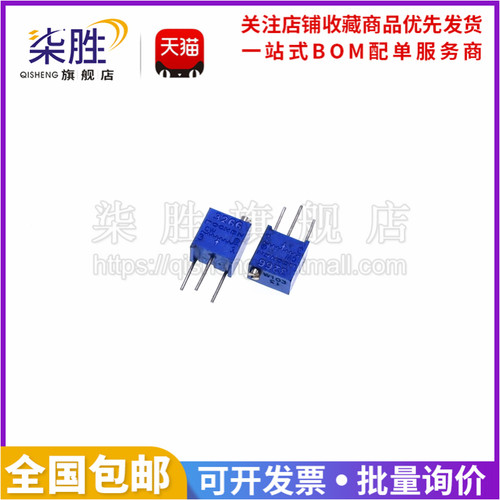 10只3266W-1K/2K/5K/可调电位器