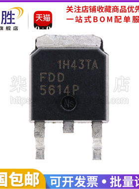 柒胜丨5只 FDD5614P 60V 15A P沟道 5614P TO-252 场效应管MOS管