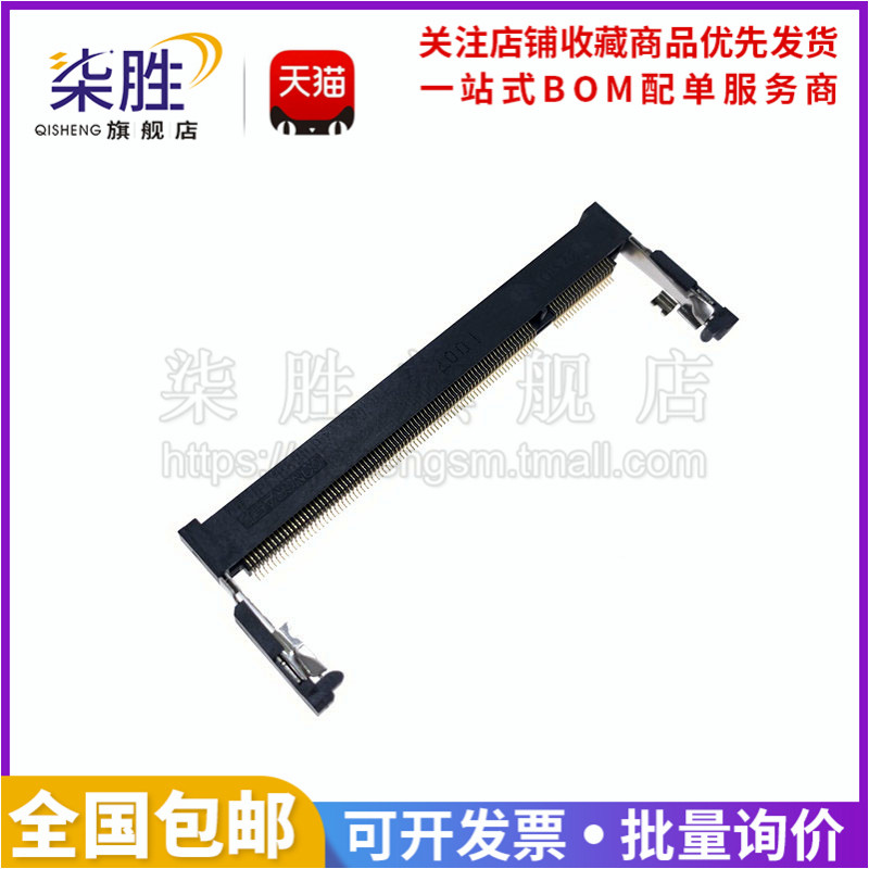 笔记本内存槽DDR2200P1.8V