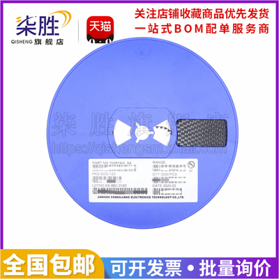 柒胜丨一盘3000只1N5819W