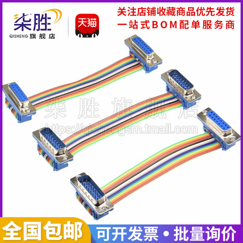 DB9/15/25/37P公对母延长线