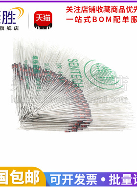 柒胜丨一包500只 BZX55C7V5 0.5W 7.5V 直插稳压管 1/2W圆柱玻璃