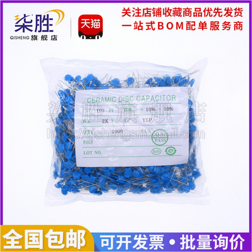 2KV高压瓷片电容1022000V