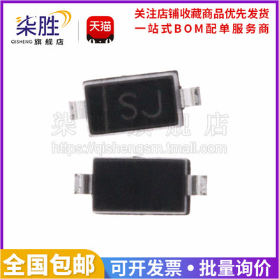 50只B5817W1N5817肖特基二极管