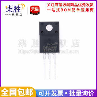 柒胜丨全新原装 SVF12N65F 12A/650V TO-220F塑封 场效应管MOS管