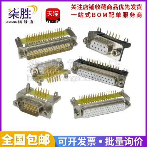 车针镀金工业级D-SUB连接器