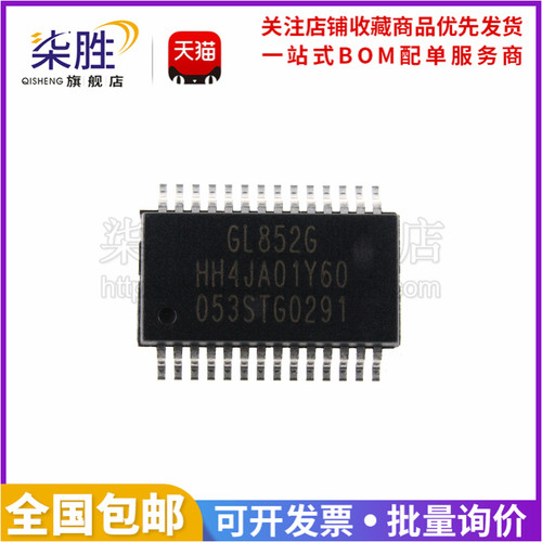 柒胜丨原装 GL852G-HHY60 GL852G 贴片SSOP28 USB控制芯片IC