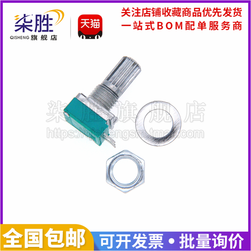 RK097N单联电位器B5K/B10K