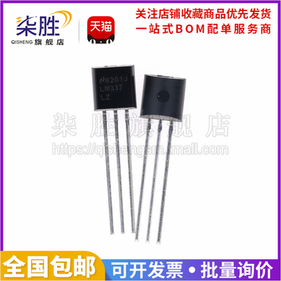 三极管LM337LZ/NOPB电源芯片