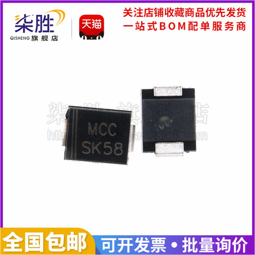SK58SS58贴片肖特基二极管