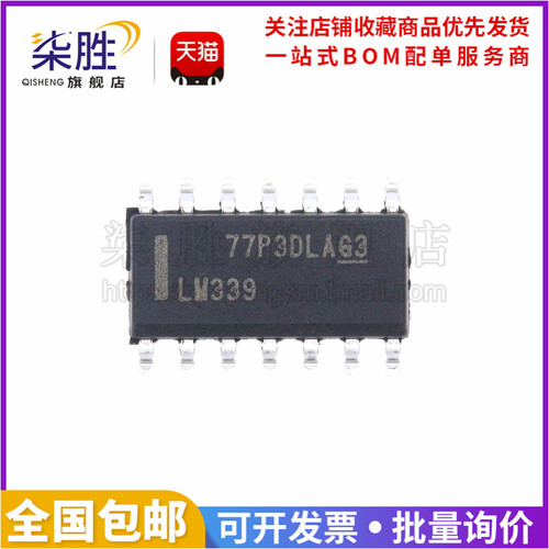 LM339DR四通道电压比较器IC芯片