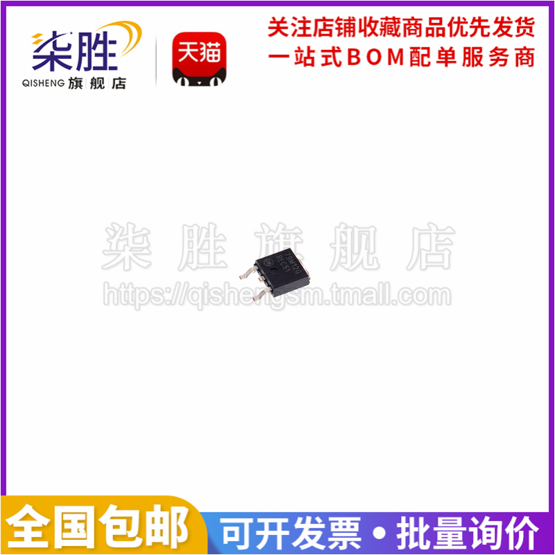 柒胜MC79M12CDT线性稳压器芯片