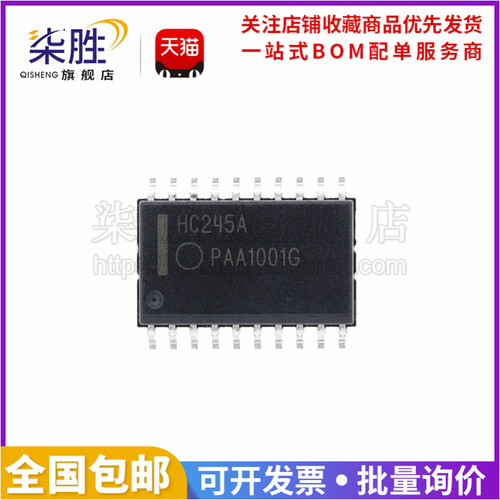 柒胜MC74HC245ADWR2G收发器芯片