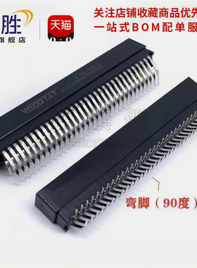 2.54mm间距总线插座金手指插座PCB板插槽4P6P8P10P12P14-128P弯针