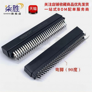 2.54mm间距总线插座金手指插座PCB板插槽4P6P8P10P12P14-128P弯针