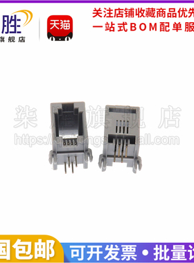柒胜丨10只 RJ11灰色 4P4C 电话插座 RJ10电话母座 PCB听筒插座