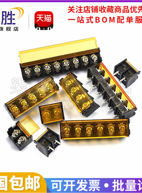 HB9500带盖接线端子 2P/3P/4/5/6P/7P/8P/9P/10P 9.5mm黑色栅栏式