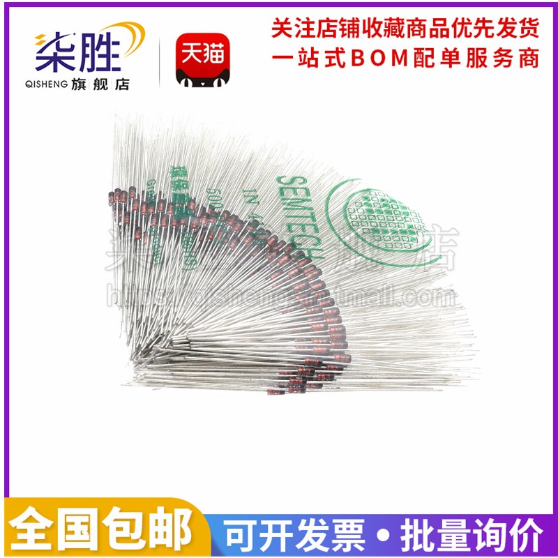 0.5W直插稳压管BZX55C6V20.5W