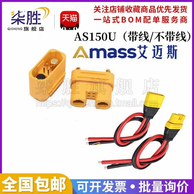 AmassAS150U插头直流大电流插头
