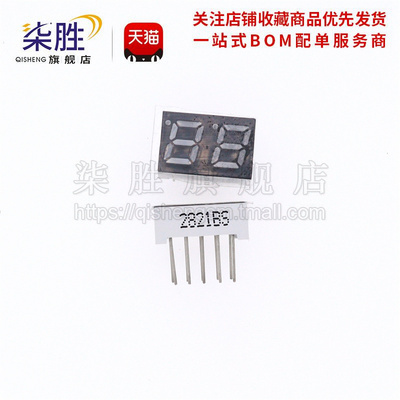 0.28英寸2位两位红色数码管