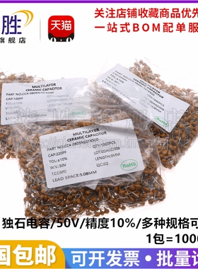直插 独石电容50V/10% 20% 102K/103K/222K/223K/472K/682K/473M